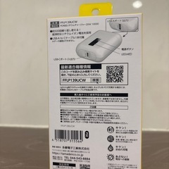 モバイルバッテリー　10000mAの画像