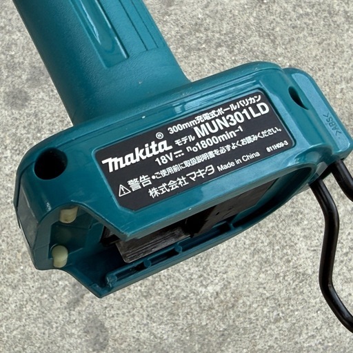 B241◇ マキタ◇充電式ポールバリカン 本体◇18V◇MUN301LD