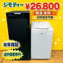 中古】沼津駅の洗濯機を格安/激安/無料であげます・譲ります｜ジモティー