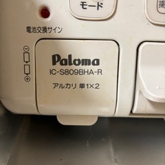 palomaガスコンロ 都市ガスの画像