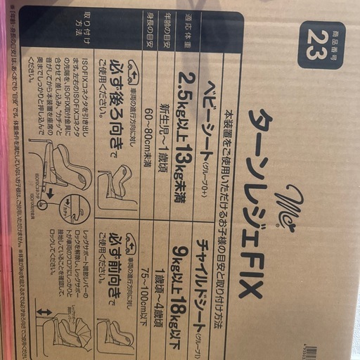 【美品】チャイルドシート　日除け付き