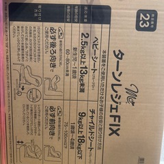 【美品】チャイルドシート　日除け付きの画像