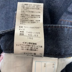 新品未使用　150cm デニムの画像