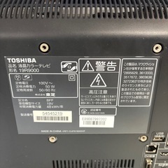 東芝 19インチ液晶テレビ 19R9000 2010年製 リモコン付き/J014-15の画像