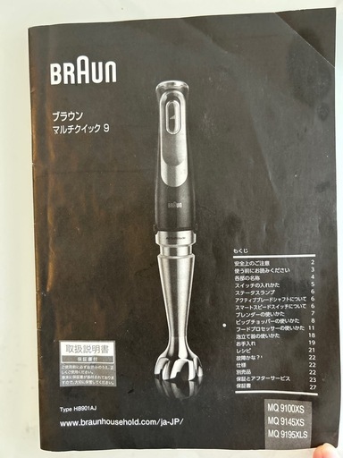 Braun ブラウン ハンドブレンダー用アタッチメント