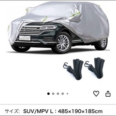 カーカバー、車カバー、ボディカバー
の画像
