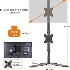 （値下げ相談可）モニターアーム デュアルディスプレイ スタンド（上下2画面対応・自立式）の画像