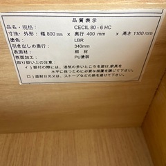 値引きしました！週末限定価格　激安‼️チェスト　ハイチェスト　タンス　洋服　収納　木製　6段　の画像