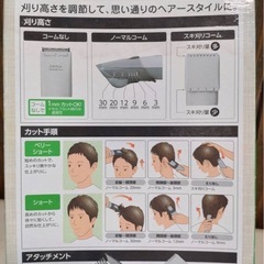 TESCOM  スキカットの画像