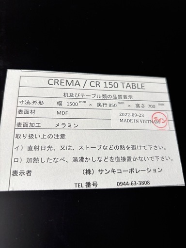 【お引取限定】ベンチダイニングセット　1年半使用　ムラウチ家具　購入　