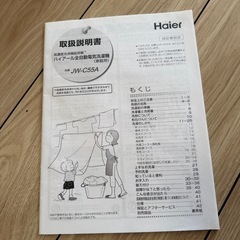 Haier 全自動電気洗濯機 JW-C55A 5.5kg 洗濯機の画像