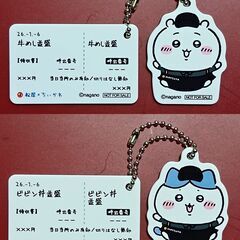 「ちいかわ ｘ 松屋」全６キャラ・キーホルダーの画像