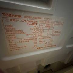 取引先決定　
訳アリ　東芝ドラム式洗濯機 2019年製 洗濯12kg乾燥7kgの画像