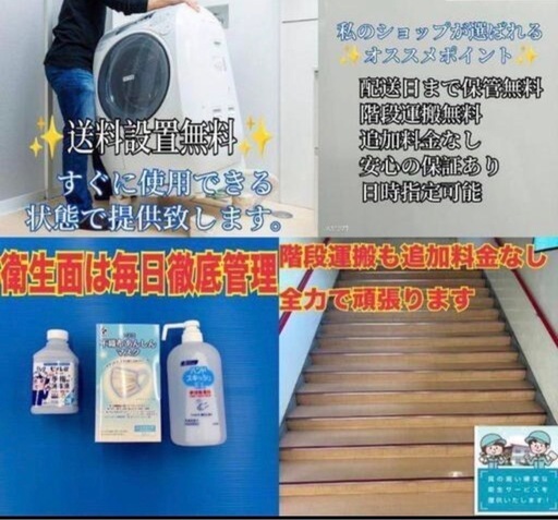 034　地域密着型　冷蔵庫　洗濯機　電子レンジ　3点セット　送料設置無料