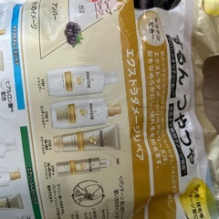 パンテーンセットの画像