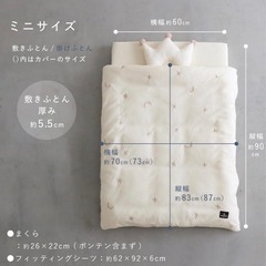 プッパプーポ ベビー布団 ミニサイズ 4点セットの画像