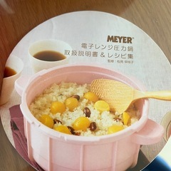 レンジ圧力鍋の画像