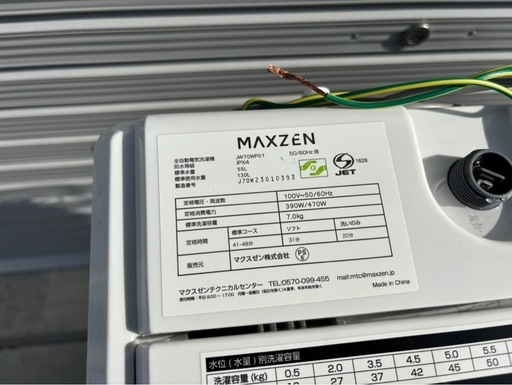 決まりました】MAXZEN 全自動洗濯機 7kg JW70WP01 2023年製 マクスゼン 
