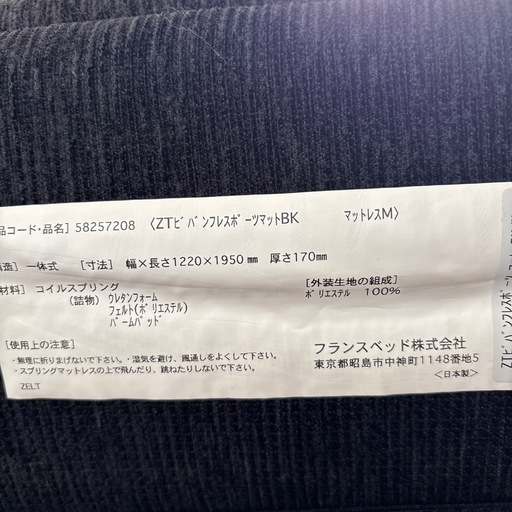 ⭐️決まりました⭐️フランスベッド　マットレス　フレーム　セット　セミダブル