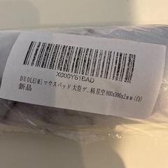 決まりました！マウスパッド大型　800×300の画像