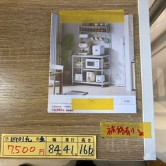 配達可【キッチンラック】クリーニング済み【管理番号11901】九の画像