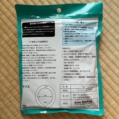 コールドリング　ネッククーラーの画像