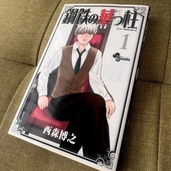 西森博之 2作品セット（全20冊）まとめ売りの画像