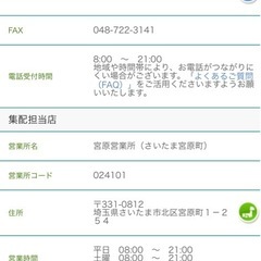 【新品未使用】アルファード 30系 フロアマット一式の画像