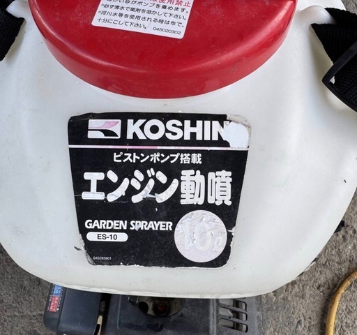 A-338△ y 岐阜発/ 工進/ KOSHIN/ 背負い動力噴霧器/ ES-10/ 動噴/ 実動 動画散布機/ ノズル2本/ 現状品