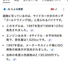 ホンダ ゴールドウイングの画像