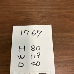 テレビ台【福生市リサイクルプラザNo.1767】の画像