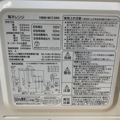 ✅ヤマダ電機電子レンジ✅ ✅YMW-M17JW5✅の画像
