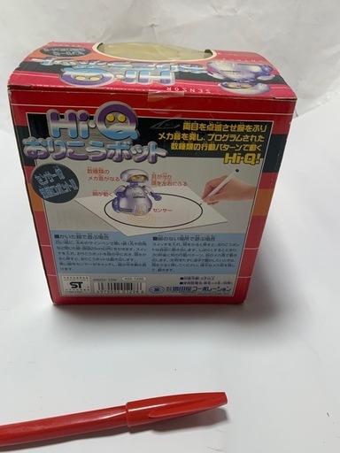 昭和レトロ　増田屋 Hi-Q おりこうロボット 未開封品