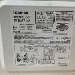 ✅TOSHIBA電子レンジ✅ ✅ER-SM17✅の画像
