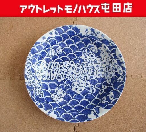 飾り皿 地図絵 26cm大皿 旧国名 青海波文 日本地図 札幌市北区屯田