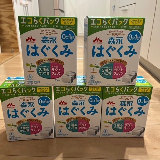 粉ミルク　はぐくみ エコ楽パック 400g×10袋 (5箱)