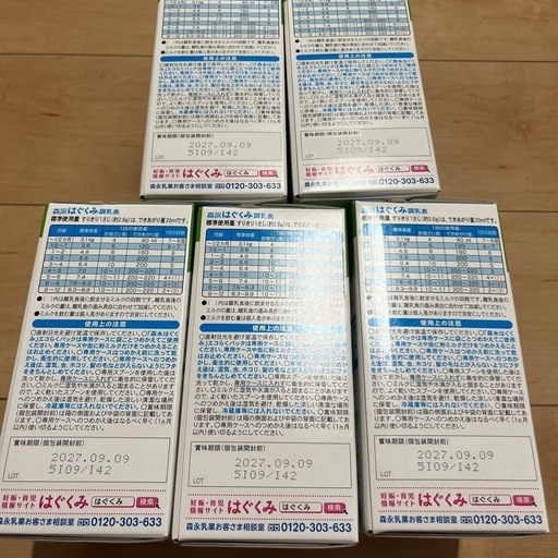 粉ミルク　はぐくみ エコ楽パック 400g×10袋 (5箱)