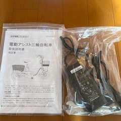 [取引完了]カイホウジャパン　三輪電動アシスト自転車 の画像