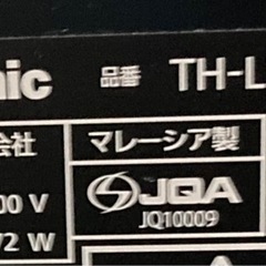 パナソニック 37V型 液晶テレビ ビエラ TH-L37C3  リサイクルショップ宮崎屋　佐土原店　26.1.19の画像