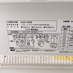【決定】洗濯機　6kg アクアの画像