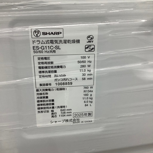 ドラム式洗濯乾燥機のご紹介！【トレファク寝屋川】