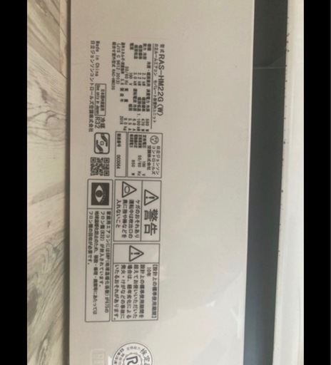 訳あり HITACHI白くま君エアコン