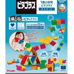 知育玩具の画像