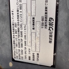 ユンボー売ります‼️の画像