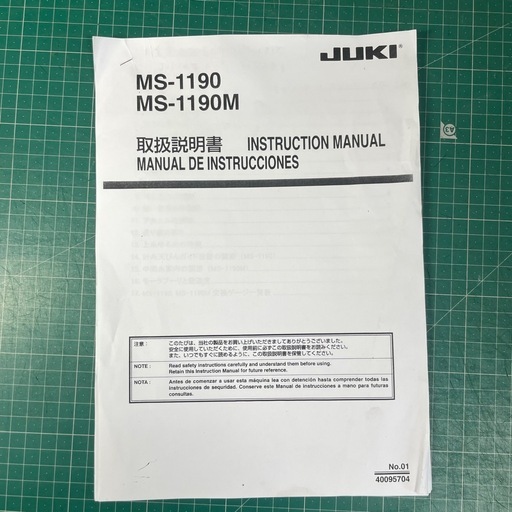 JUKI MS-1190M 二重環縫ミシン 工業用ミシン 巻き縫いミシン