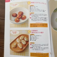 発達を促す子どもごはんの画像