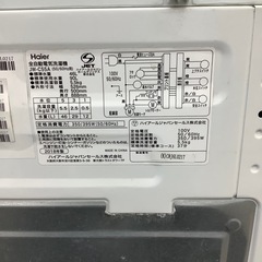 Haierの全自動洗濯機のご紹介！【トレファク寝屋川】の画像