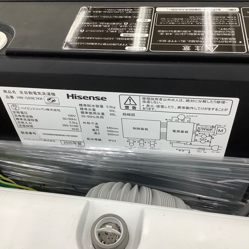 Hisenseのの全自動洗濯機のご紹介！【トレファク寝屋川】