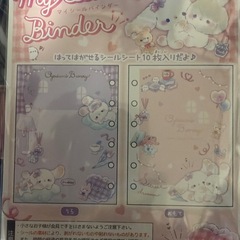 シール手帳の画像