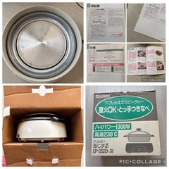 97年製 象印 グリルなべ あじまる EP-DS20 直火OK ジャンク扱いの画像